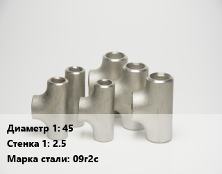 Тройник стальной 45х2.5 Сталь: 09г2с, шт цена от 459 сом / шт, где купить, условия доставки в Оше и Ошской области